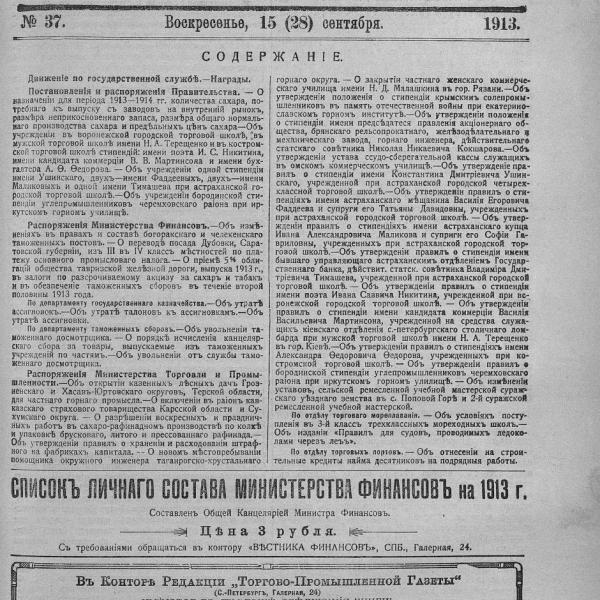 https://cdn.ruarxive.org/public/neb_vestnik/covers/neb5491.jpg