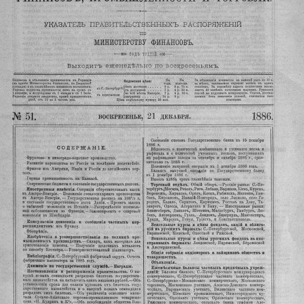 https://cdn.ruarxive.org/public/neb_vestnik/covers/neb7600.jpg