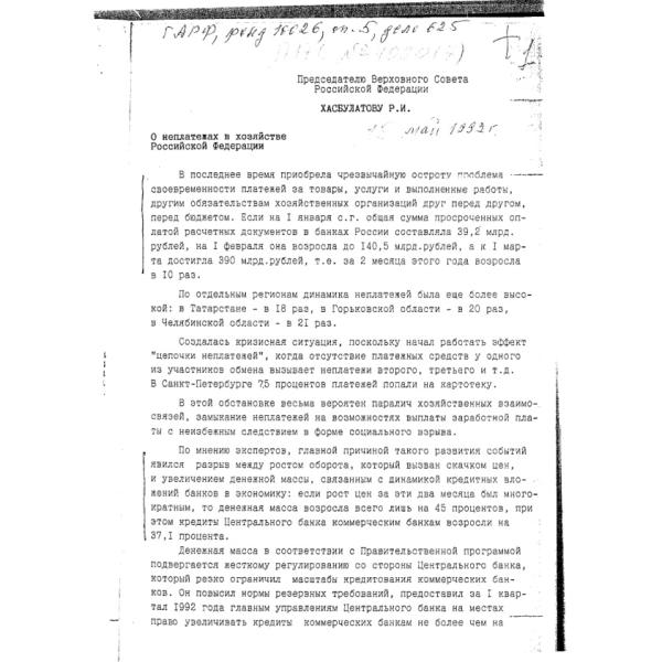 https://cdn.ruarxive.org/public/arcg/covers/arcg1470.jpg