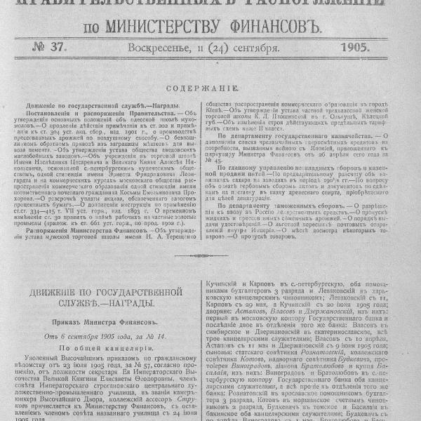 https://cdn.ruarxive.org/public/neb_vestnik/covers/neb1872.jpg