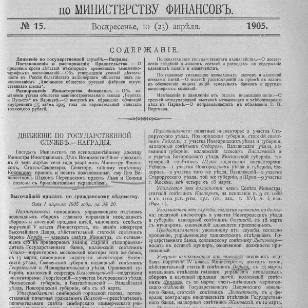 https://cdn.ruarxive.org/public/neb_vestnik/covers/neb7570.jpg