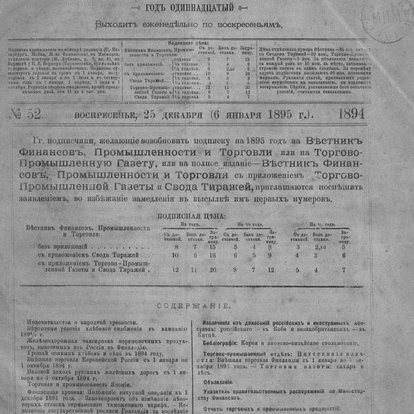 https://cdn.ruarxive.org/public/neb_vestnik/covers/neb3355.jpg