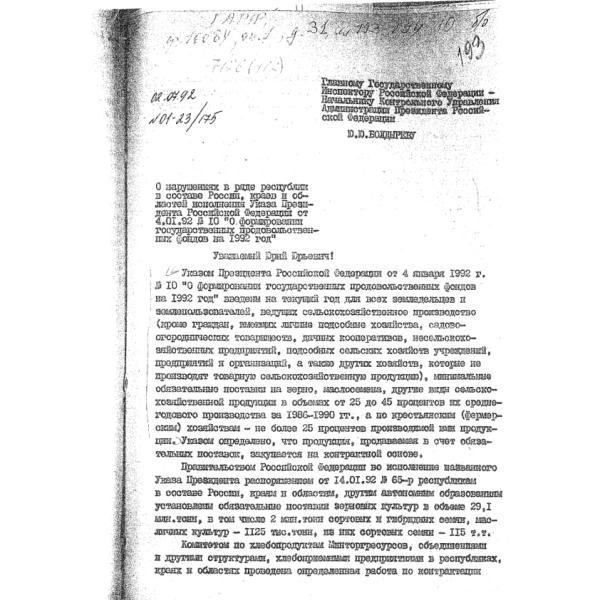 https://cdn.ruarxive.org/public/arcg/covers/arcg1588.jpg