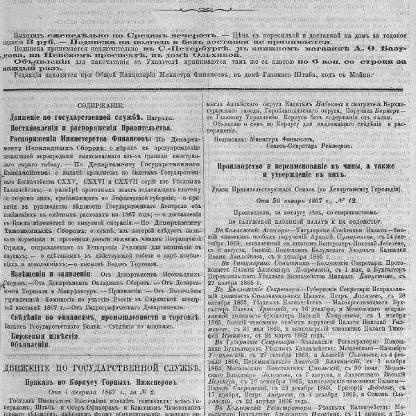 https://cdn.ruarxive.org/public/neb_vestnik/covers/neb4220.jpg