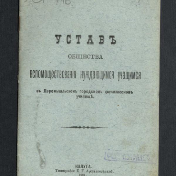 https://cdn.ruarxive.org/public/neb/books/covers/neb0414.jpg