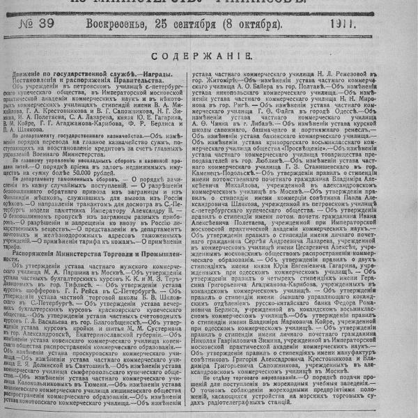 https://cdn.ruarxive.org/public/neb_vestnik/covers/neb5222.jpg