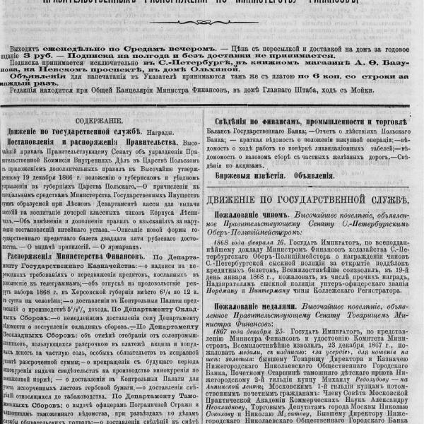 https://cdn.ruarxive.org/public/neb_vestnik/covers/neb4670.jpg