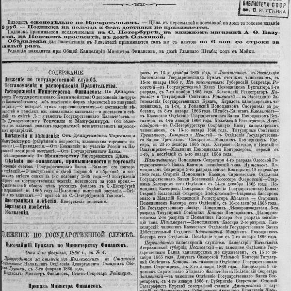 https://cdn.ruarxive.org/public/neb_vestnik/covers/neb2621.jpg