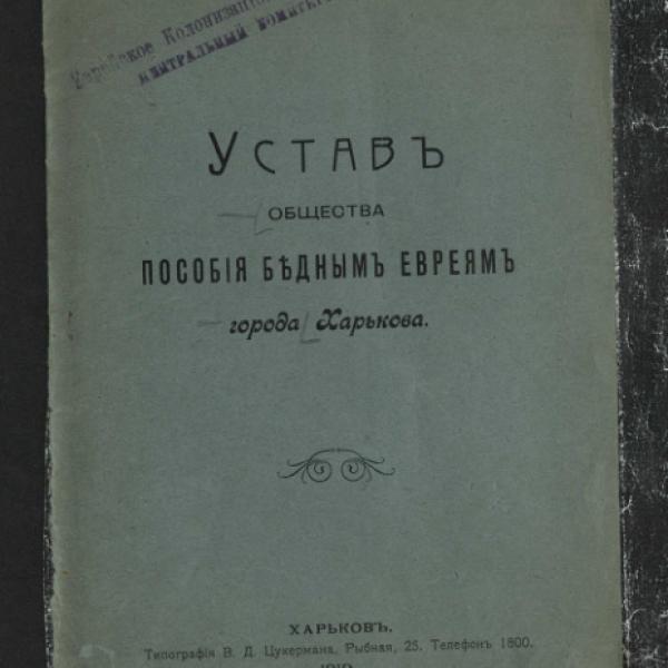https://cdn.ruarxive.org/public/neb/books/covers/neb0554.jpg