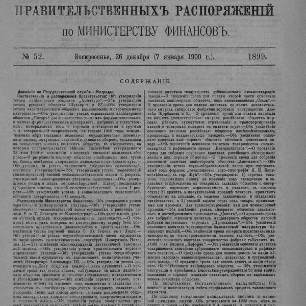 https://cdn.ruarxive.org/public/neb_vestnik/covers/neb4723.jpg