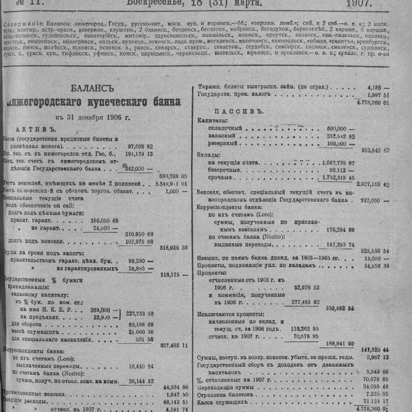 https://cdn.ruarxive.org/public/neb_vestnik/covers/neb2283.jpg