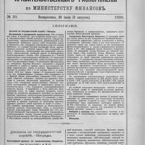 https://cdn.ruarxive.org/public/neb_vestnik/covers/neb7076.jpg