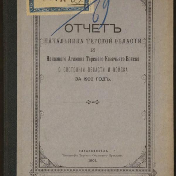 https://cdn.ruarxive.org/public/minfin/covers/mf2969.jpg