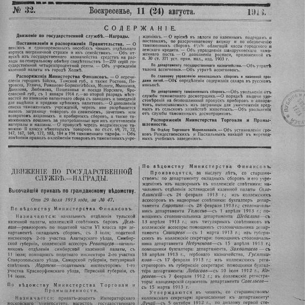 https://cdn.ruarxive.org/public/neb_vestnik/covers/neb1897.jpg