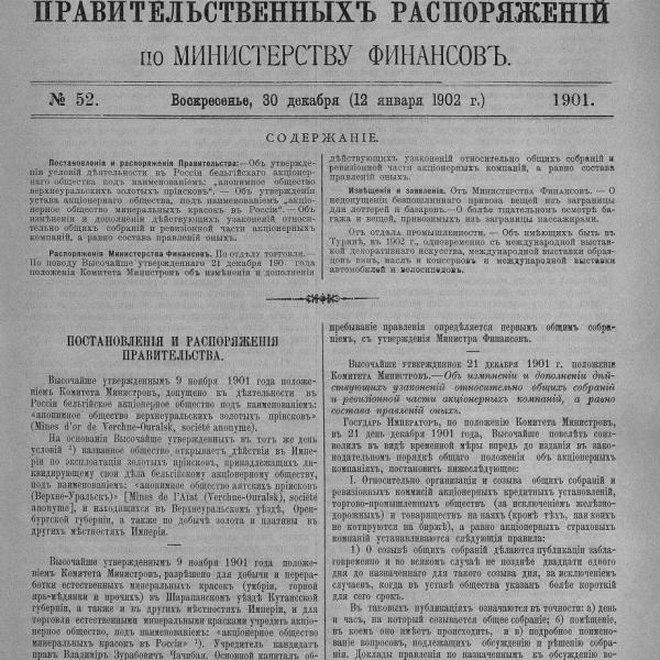 https://cdn.ruarxive.org/public/neb_vestnik/covers/neb6584.jpg
