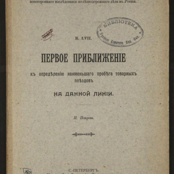 https://cdn.ruarxive.org/public/minfin/covers/mf1743.jpg