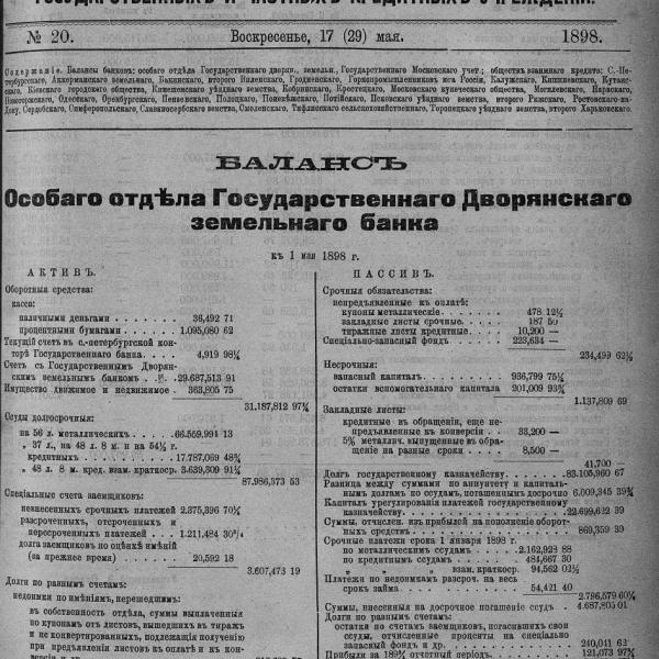 https://cdn.ruarxive.org/public/neb_vestnik/covers/neb7155.jpg