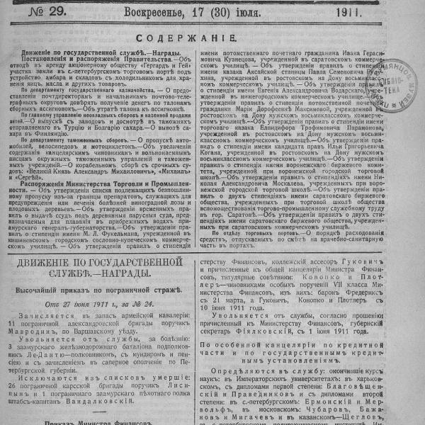 https://cdn.ruarxive.org/public/neb_vestnik/covers/neb4488.jpg
