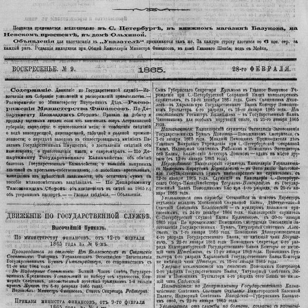 https://cdn.ruarxive.org/public/neb_vestnik/covers/neb7491.jpg