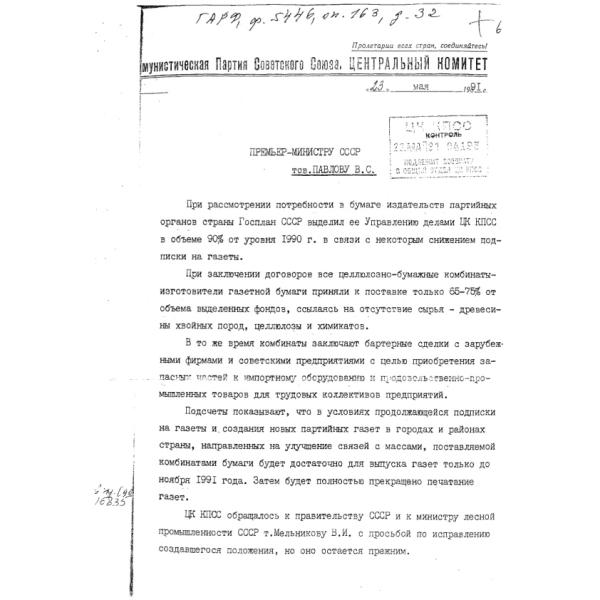 https://cdn.ruarxive.org/public/arcg/covers/arcg0488.jpg