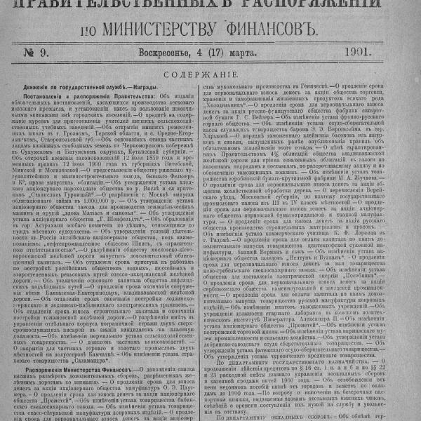 https://cdn.ruarxive.org/public/neb_vestnik/covers/neb6579.jpg