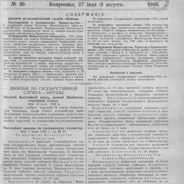 https://cdn.ruarxive.org/public/neb_vestnik/covers/neb6443.jpg
