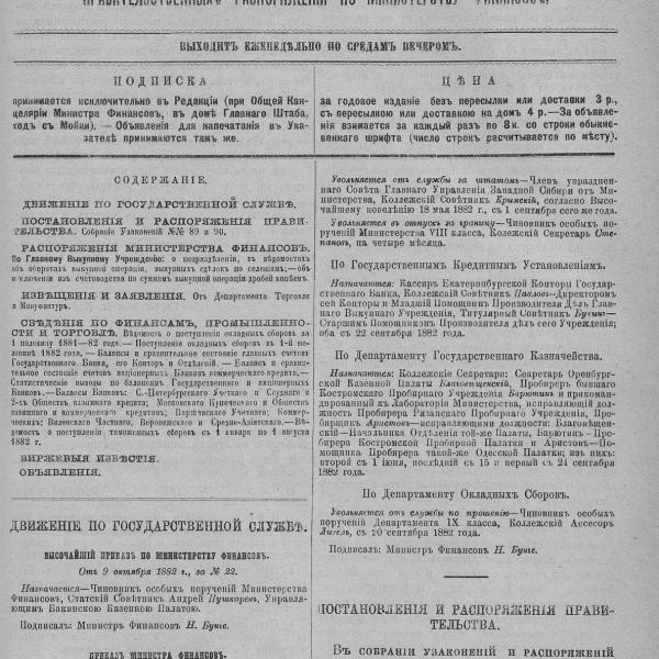 https://cdn.ruarxive.org/public/neb_vestnik/covers/neb7291.jpg
