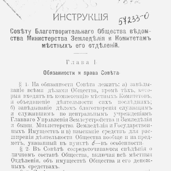 https://cdn.ruarxive.org/public/neb/books/covers/neb0567.jpg