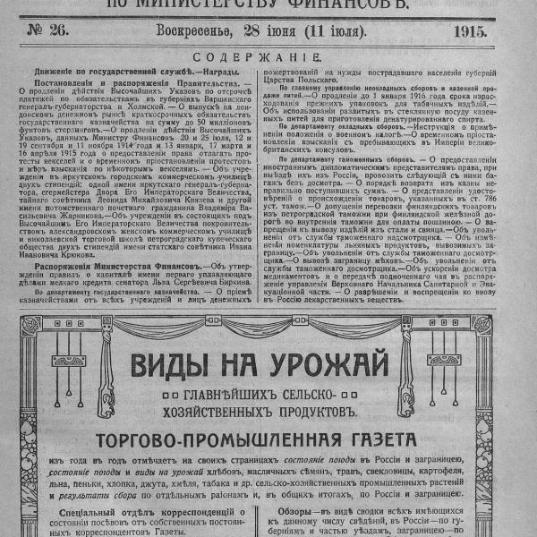 https://cdn.ruarxive.org/public/neb_vestnik/covers/neb3213.jpg