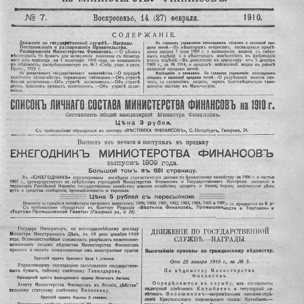 https://cdn.ruarxive.org/public/neb_vestnik/covers/neb6718.jpg
