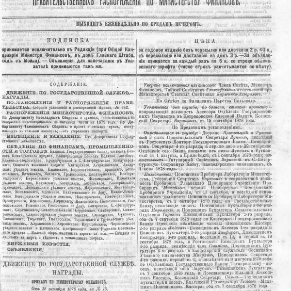 https://cdn.ruarxive.org/public/neb_vestnik/covers/neb5290.jpg