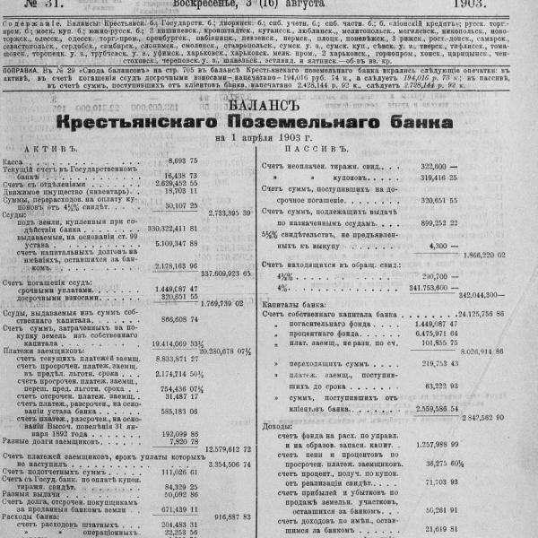 https://cdn.ruarxive.org/public/neb_vestnik/covers/neb2831.jpg