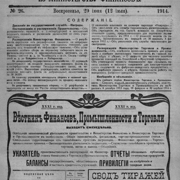 https://cdn.ruarxive.org/public/neb_vestnik/covers/neb6730.jpg