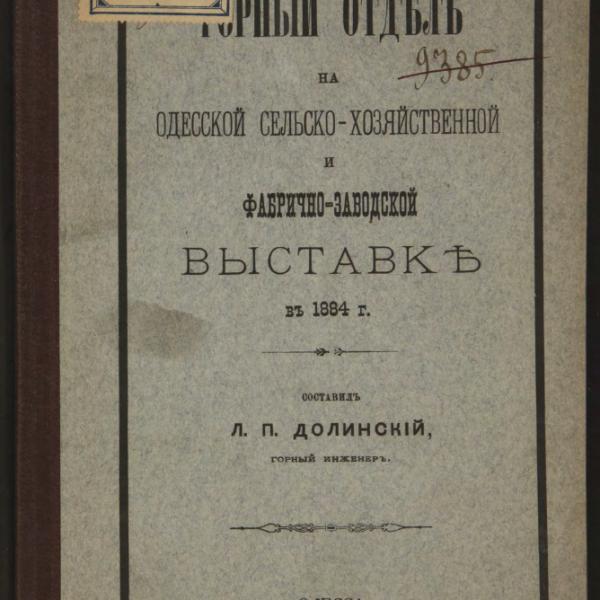 https://cdn.ruarxive.org/public/minfin/covers/mf1863.jpg