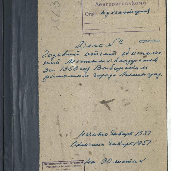 https://cdn.ruarxive.org/public/spb_files/covers/spb0587.jpg