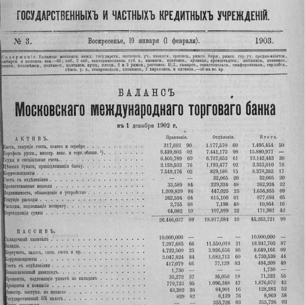 https://cdn.ruarxive.org/public/neb_vestnik/covers/neb4624.jpg