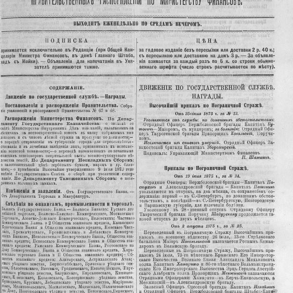 https://cdn.ruarxive.org/public/neb_vestnik/covers/neb3394.jpg