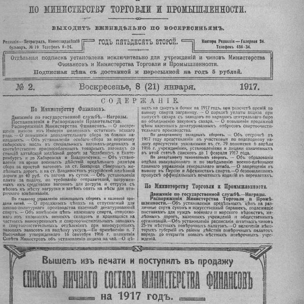 https://cdn.ruarxive.org/public/neb_vestnik/covers/neb5243.jpg