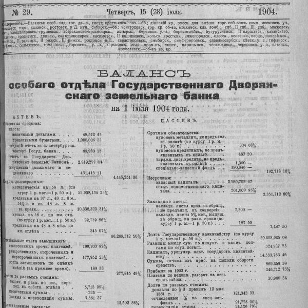 https://cdn.ruarxive.org/public/neb_vestnik/covers/neb3082.jpg