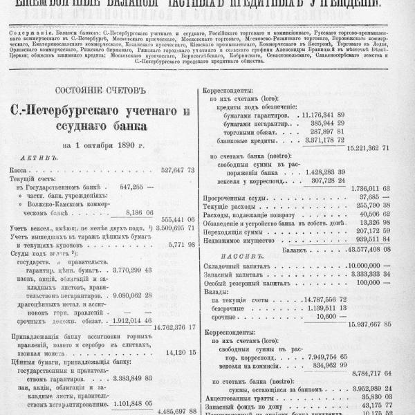 https://cdn.ruarxive.org/public/neb_vestnik/covers/neb7413.jpg