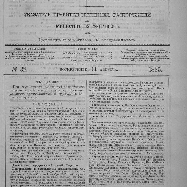 https://cdn.ruarxive.org/public/neb_vestnik/covers/neb5404.jpg