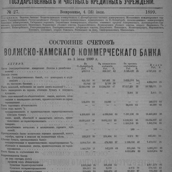 https://cdn.ruarxive.org/public/neb_vestnik/covers/neb5632.jpg