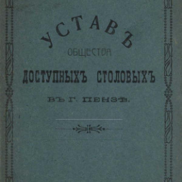 https://cdn.ruarxive.org/public/neb/books/covers/neb0645.jpg