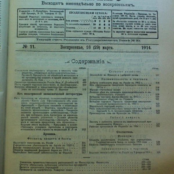 https://cdn.ruarxive.org/public/msu/covers/msu00387.jpg