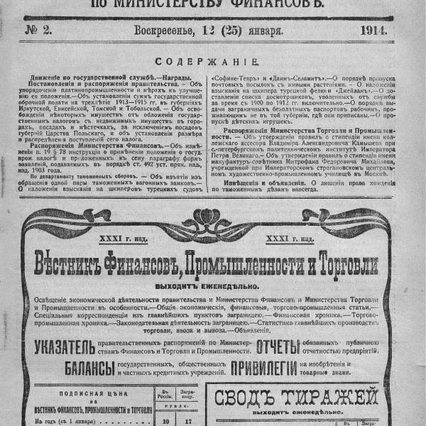 https://cdn.ruarxive.org/public/neb_vestnik/covers/neb2917.jpg