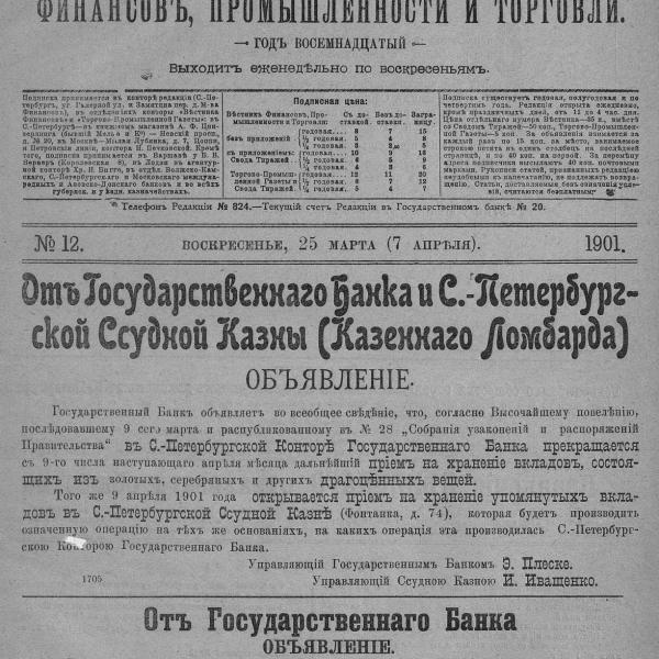 https://cdn.ruarxive.org/public/neb_vestnik/covers/neb1978.jpg