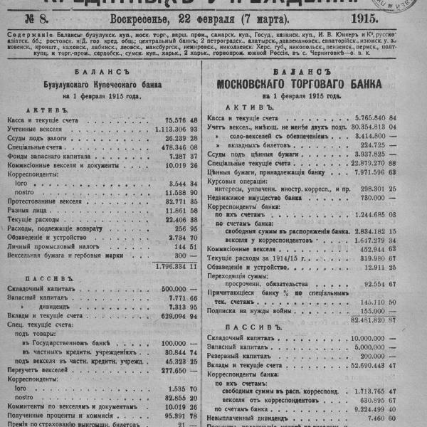 https://cdn.ruarxive.org/public/neb_vestnik/covers/neb6958.jpg