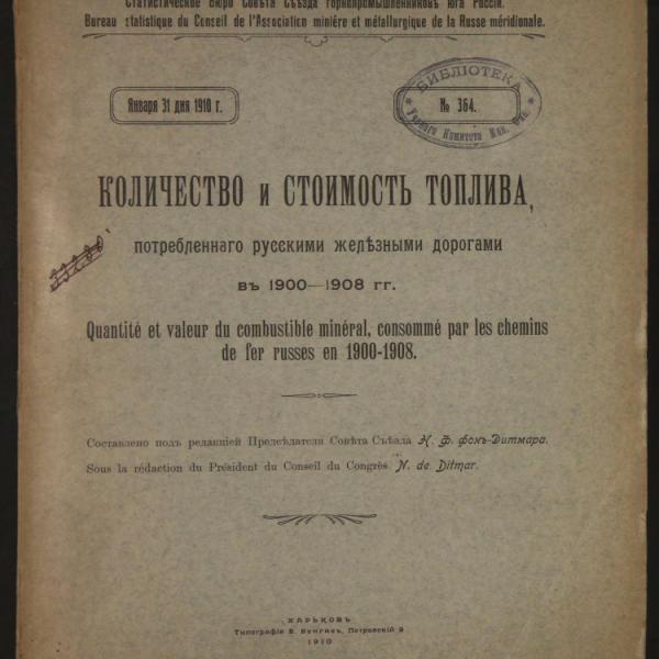 https://cdn.ruarxive.org/public/minfin/covers/mf3263.jpg