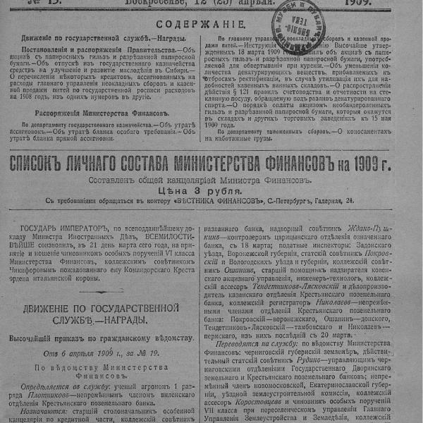 https://cdn.ruarxive.org/public/neb_vestnik/covers/neb2904.jpg