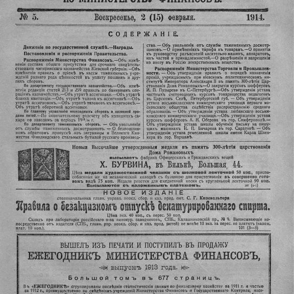 https://cdn.ruarxive.org/public/neb_vestnik/covers/neb7505.jpg